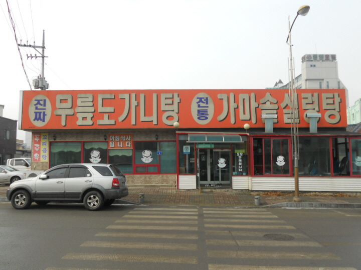 동서가구홍천 이미지