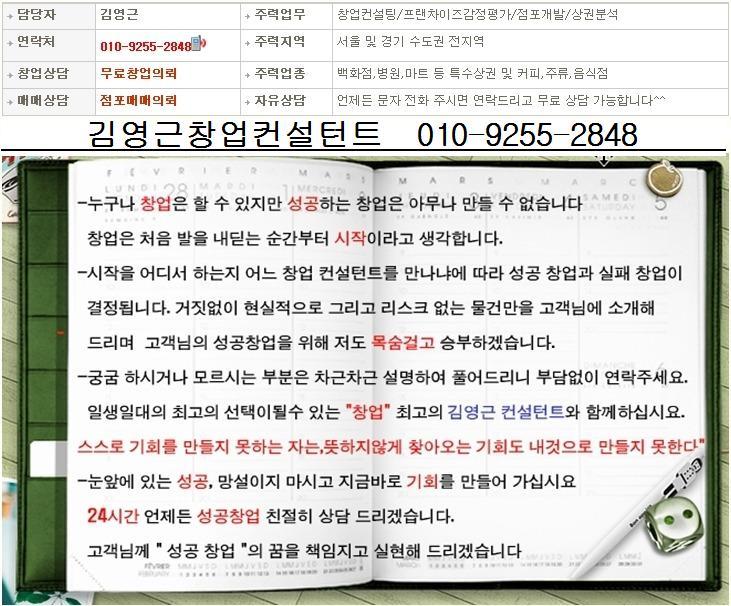 뚜레쥬르성모 이미지