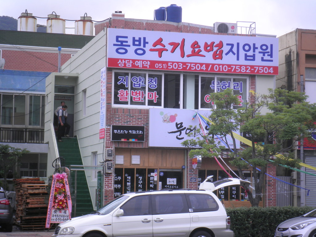 (주)동방수기 이미지