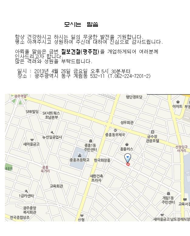 광주건철 이미지