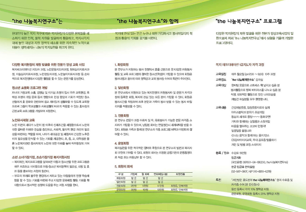 The_나눔 이미지