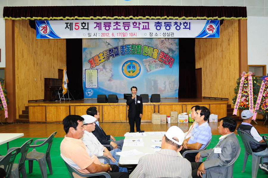계룡초등학교 이미지