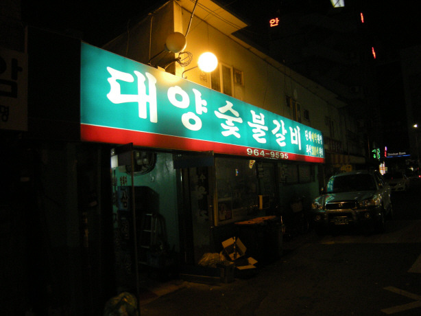 시장크리닝 이미지