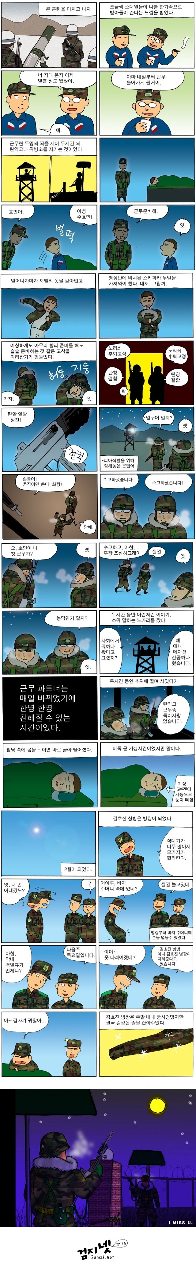 미필자분들 함 보셈 재밌음요1 | 인스티즈