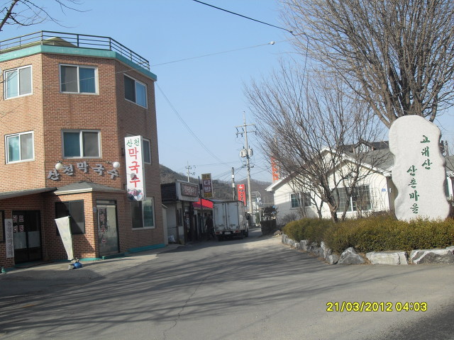 산천막국수 이미지