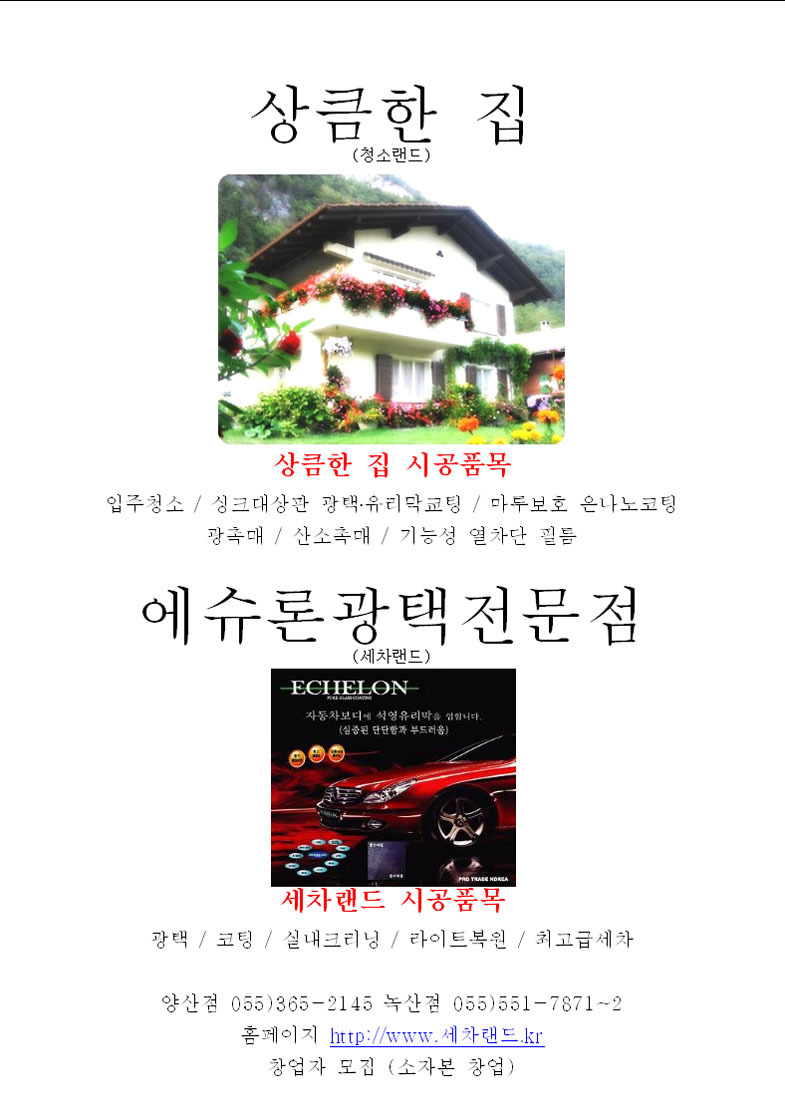 자동차랜드 이미지