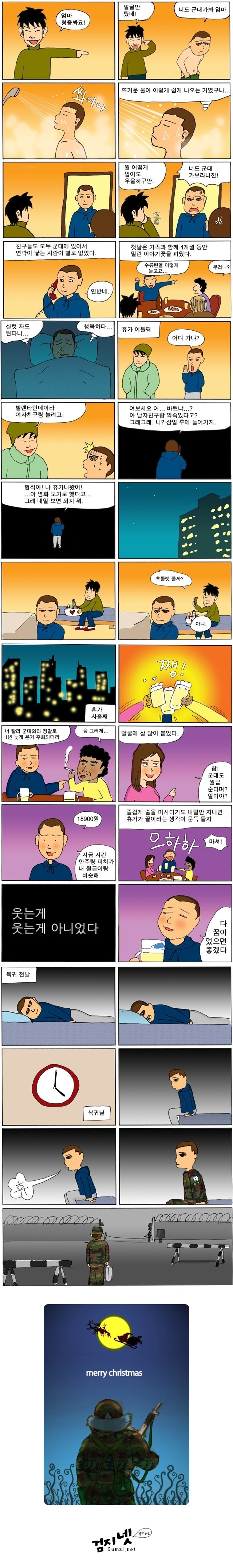 미필자분들 함 보셈 재밌음요1 | 인스티즈