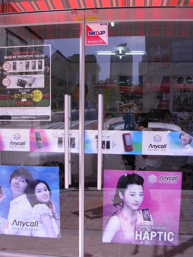 푸른정보통신 이미지