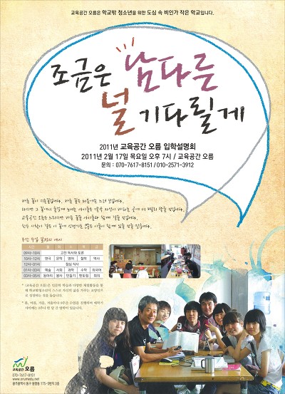 오름교육 이미지