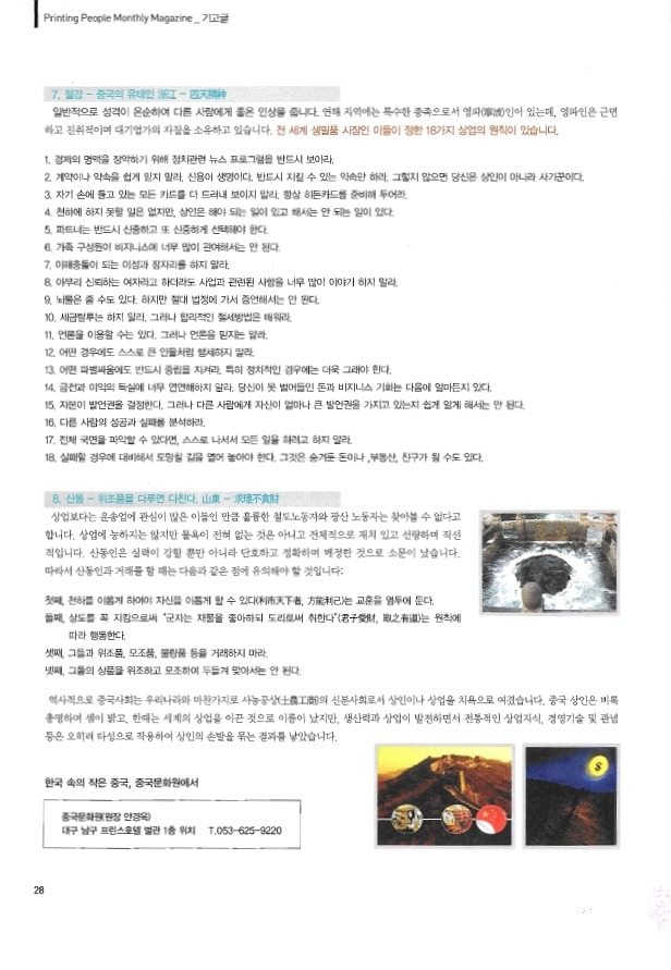 인쇄하는사람들 이미지