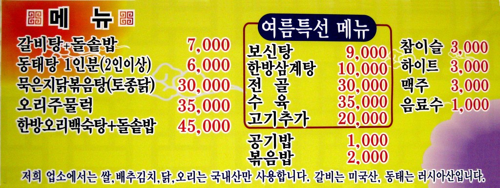 맛짱 이미지