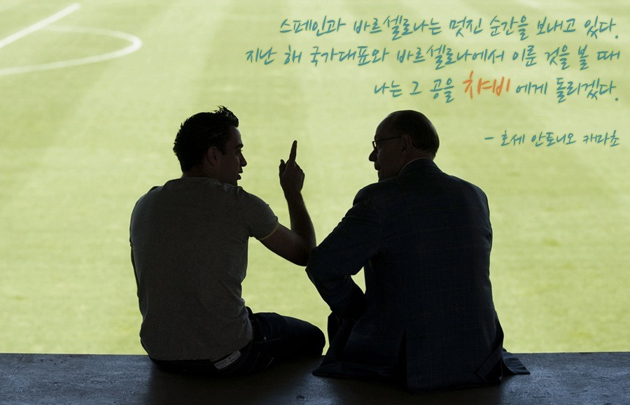 사비와 이니에스타.jpg | 인스티즈