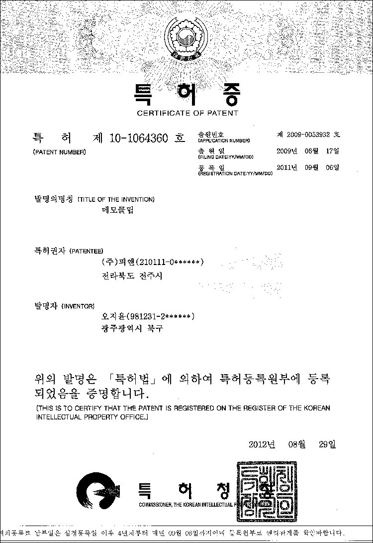 (주)피앤 이미지