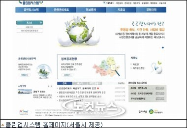 클린업시스템 이미지