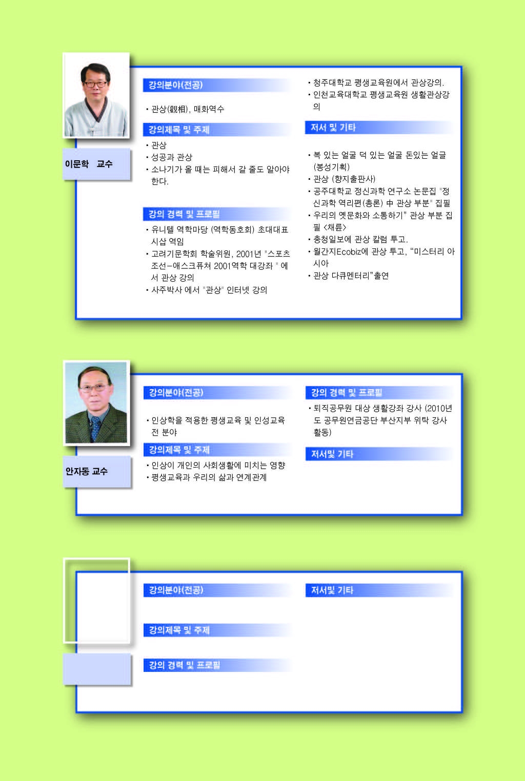 글로벌인재뱅크 이미지