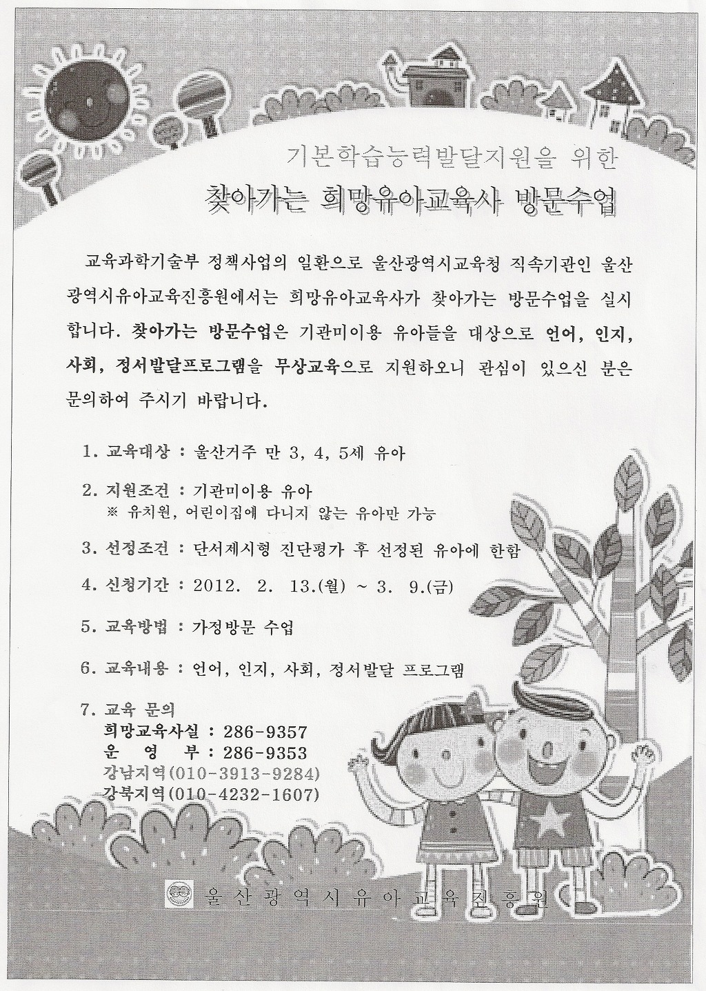 희망교육사 이미지