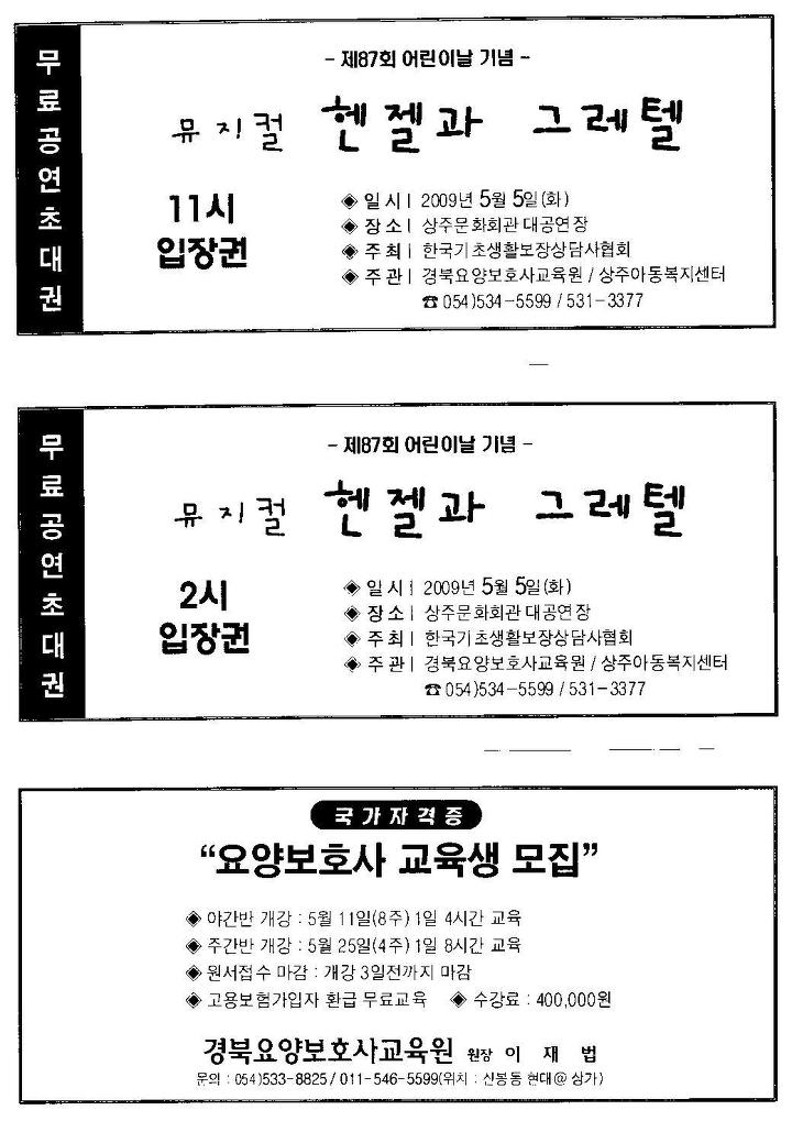 헨델과그레텔 이미지