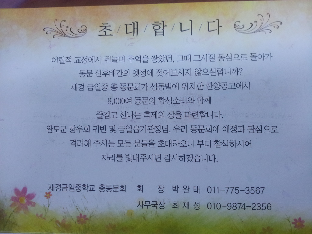 금일중학교 이미지