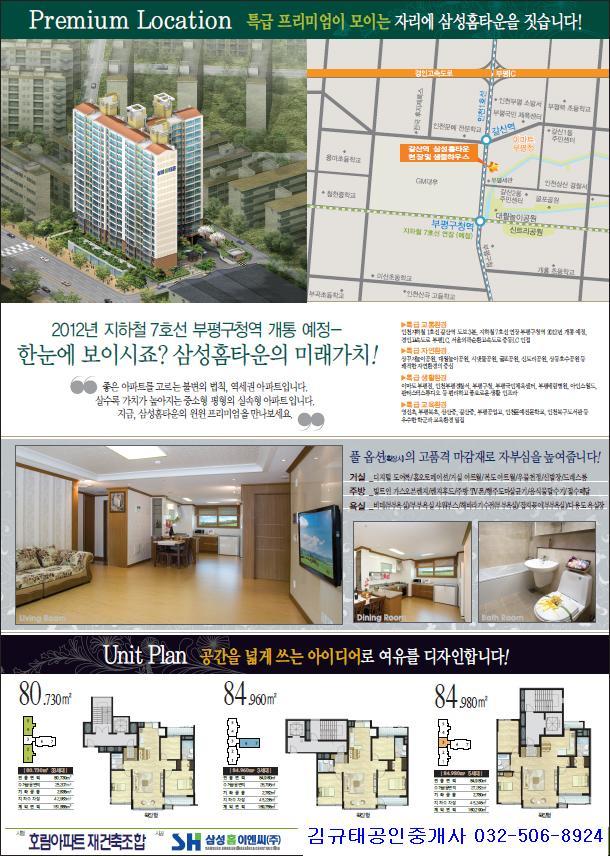 삼성이엔씨 이미지