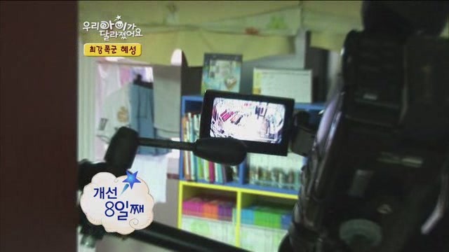 [우리아이가달라졌어요] 최강폭군 혜성이.jpg | 인스티즈
