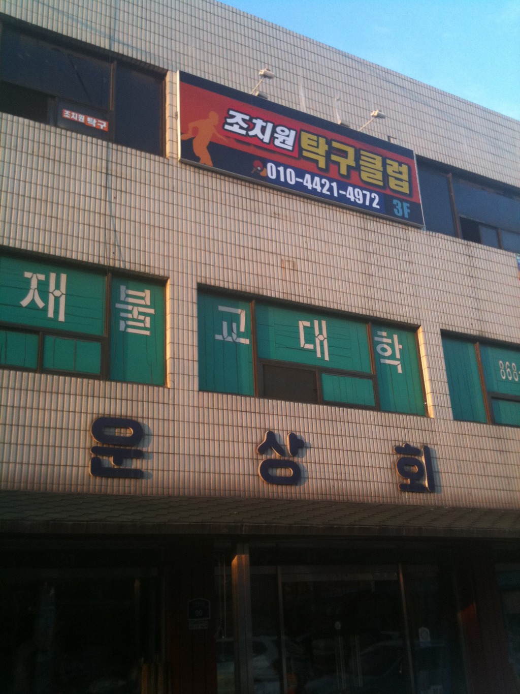 상리상회 이미지