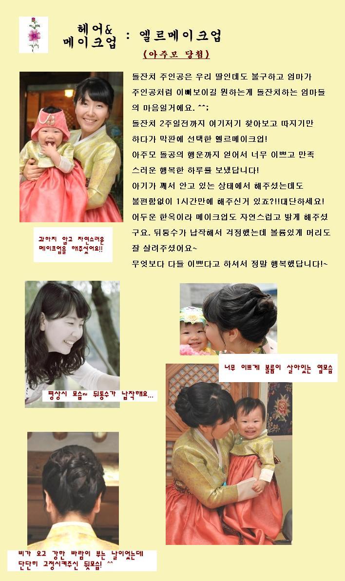 참메이크업 이미지