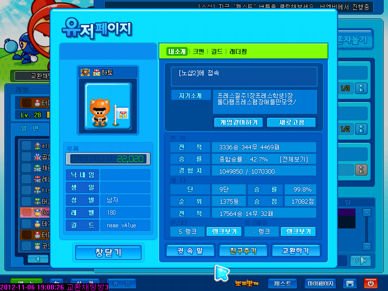 하토 이미지