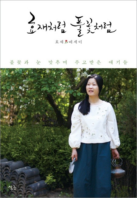 효재 이미지