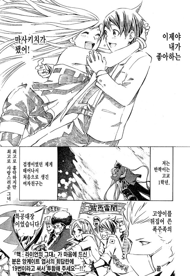 폭주족 여자친구랑 사귀게 되는 만화 | 인스티즈