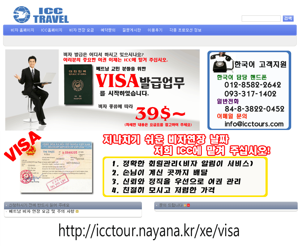 평안여행사 이미지