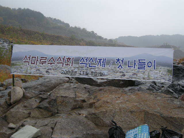 석마루 이미지