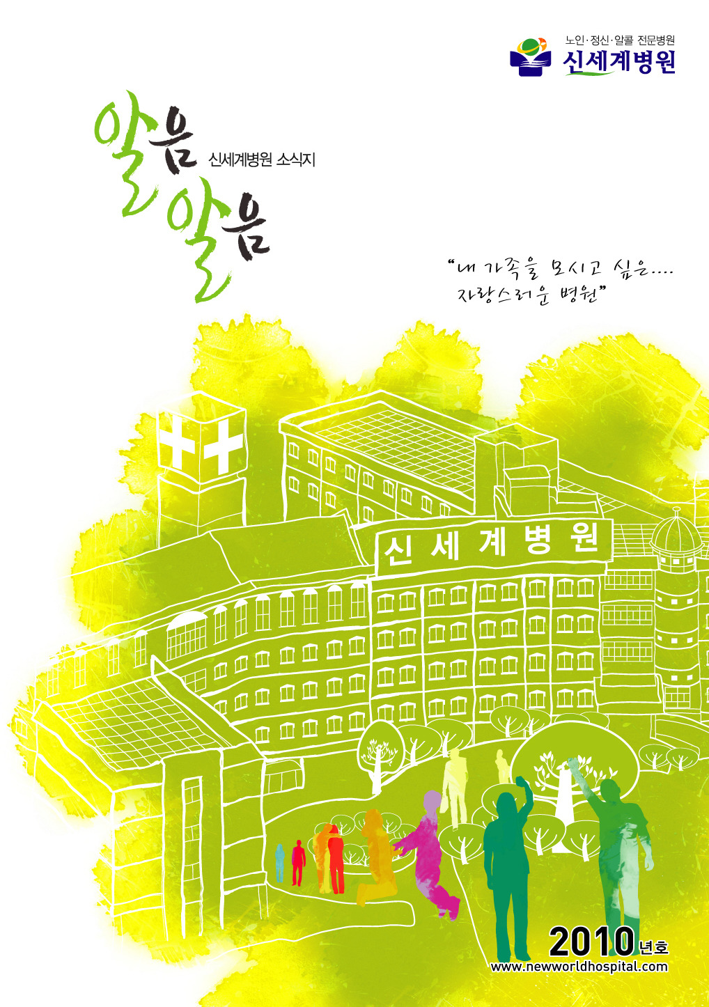 신세계병원 이미지