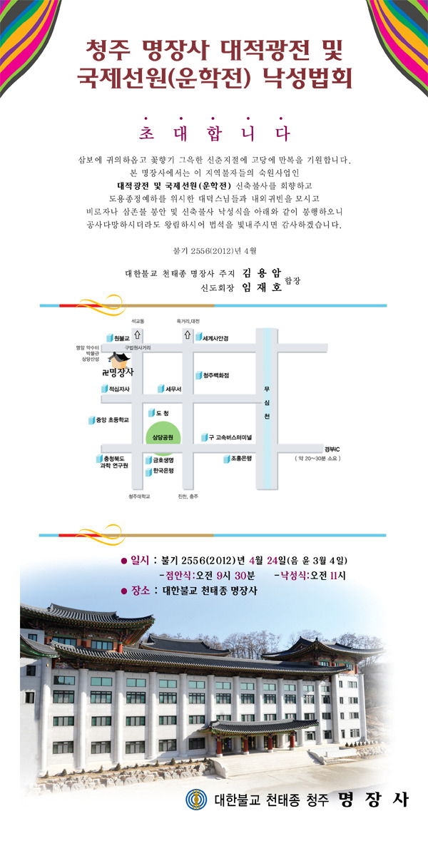 명장사 이미지