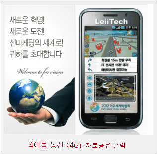 3G이동통신 이미지