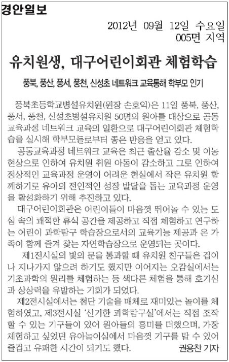 어린이회관유치원 이미지