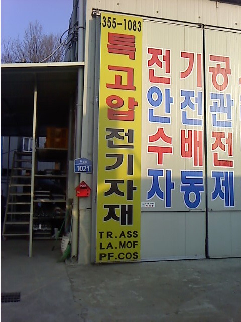 경일전기 이미지