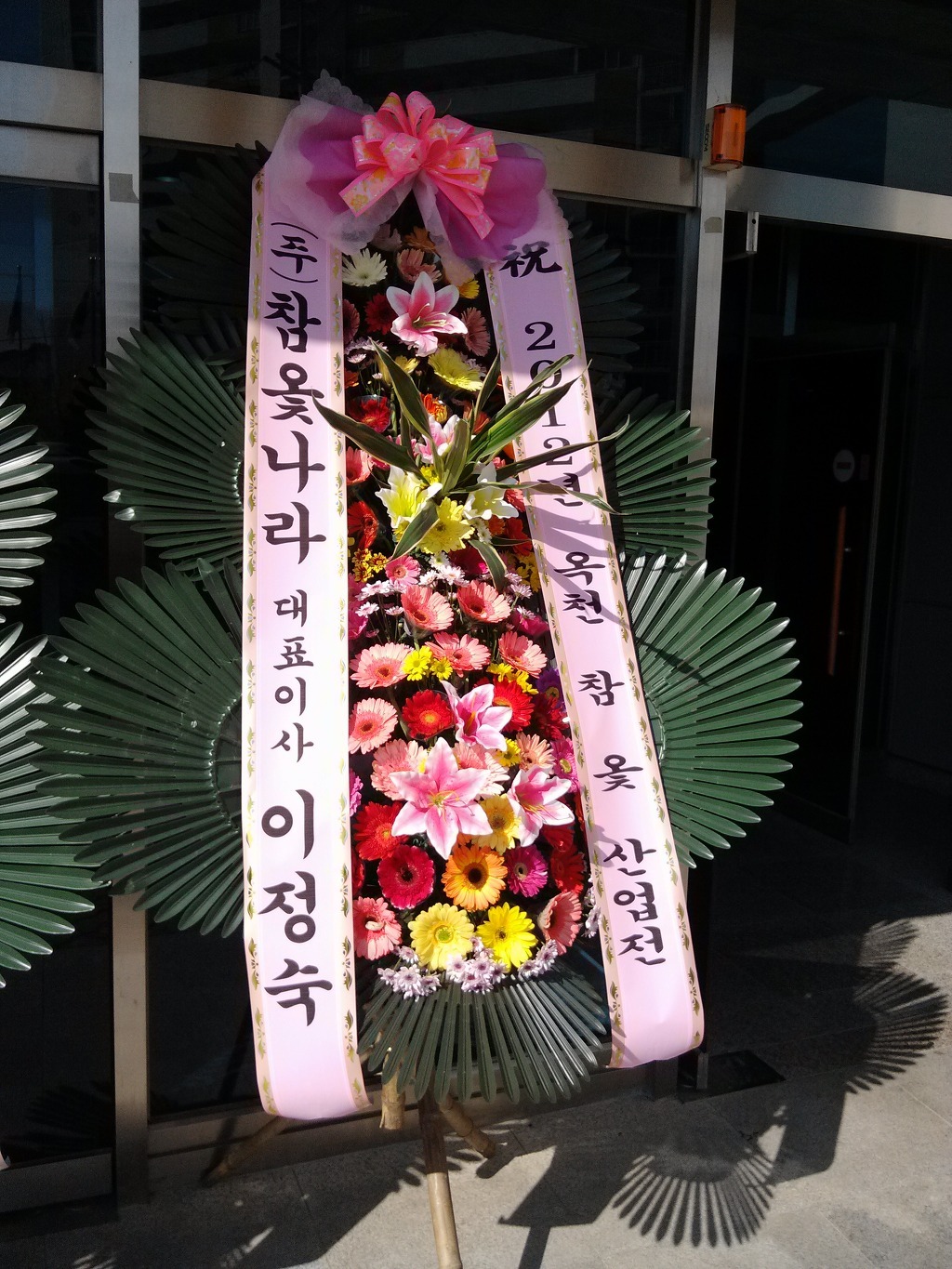 옻나라주 이미지