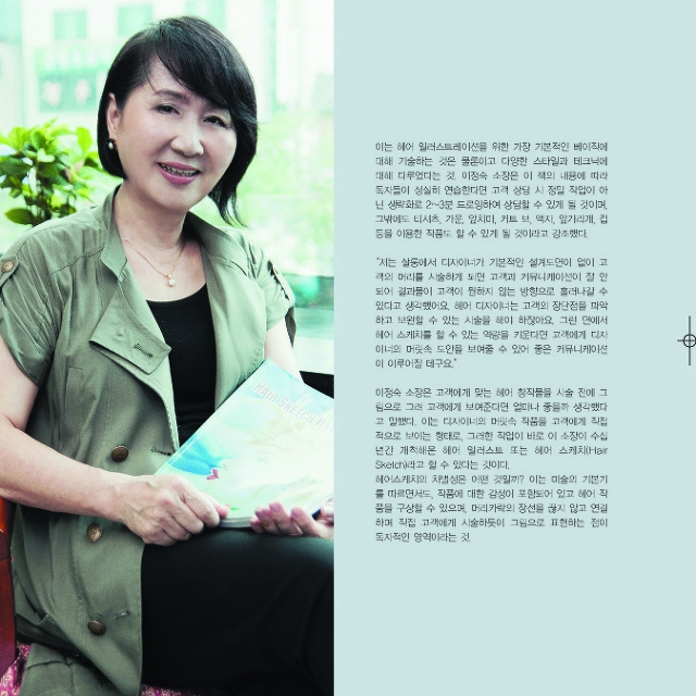 헤어스케치 이미지