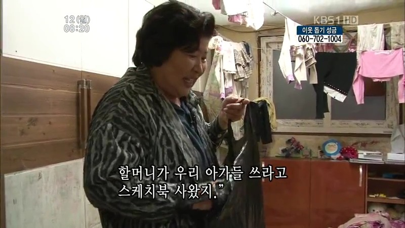 [인간극장] 우리 엄마는 할머니 1부 (감자 주의보 발령!!!) | 인스티즈