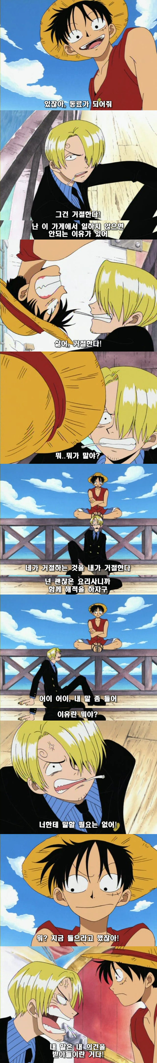 [원피스] 동료가 되는 순간 | 인스티즈