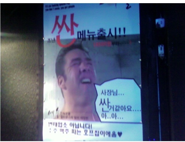 술 파는 집 이미지