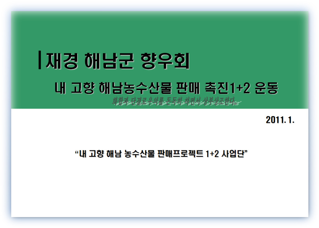 내고향농수산물 이미지