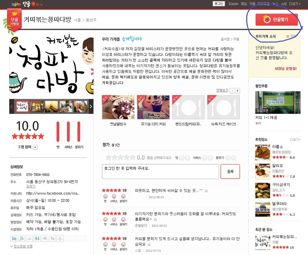 동그라미다방 이미지
