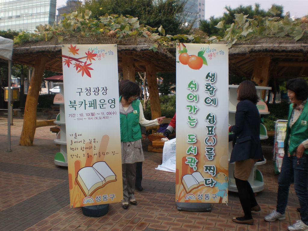 쉬어가는북카페 이미지