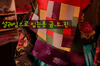 이쁜이한복 이미지