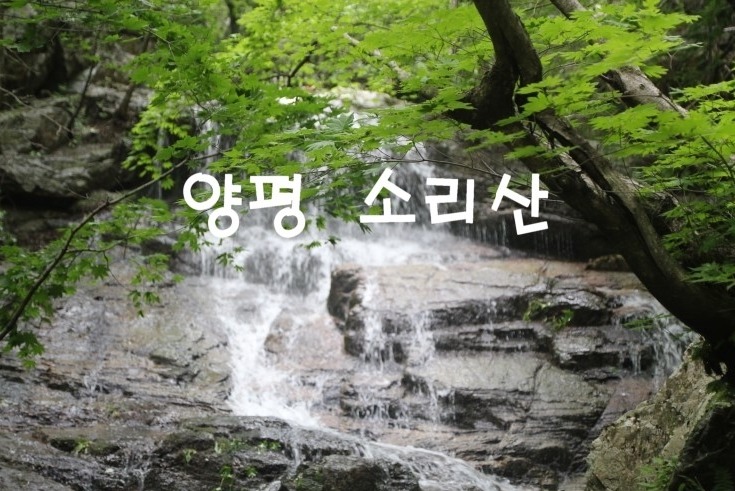 소리산 이미지