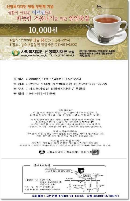 가을찻집 이미지