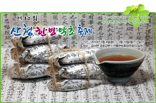 지리산약초 이미지