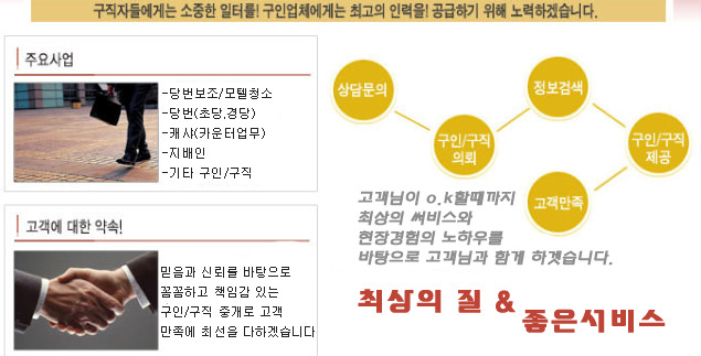 우리직업소개소 이미지