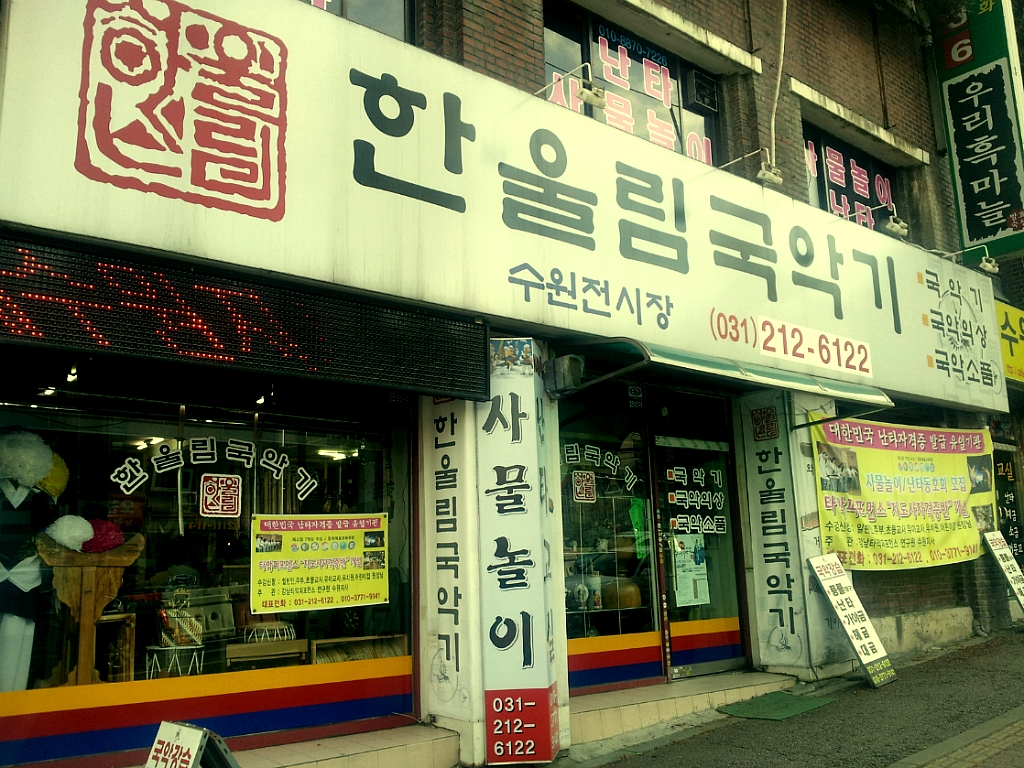 소리국악기 이미지